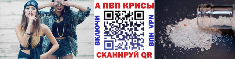 A PVP крисы CK  Владивосток 