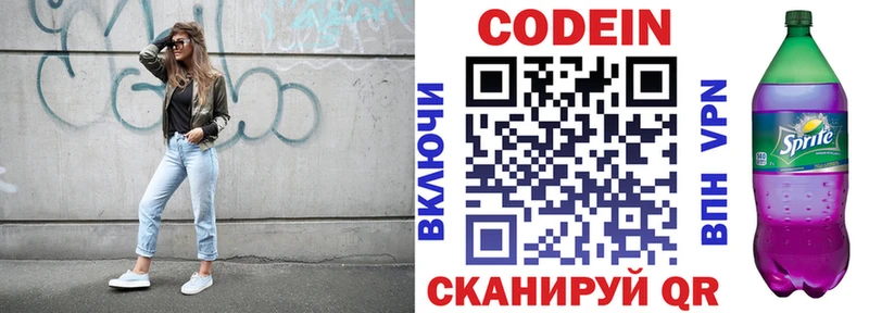 Codein напиток Lean (лин)  даркнет сайт  darknet Telegram  Владивосток 