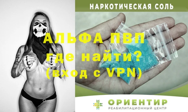 Альфа ПВП Богородск